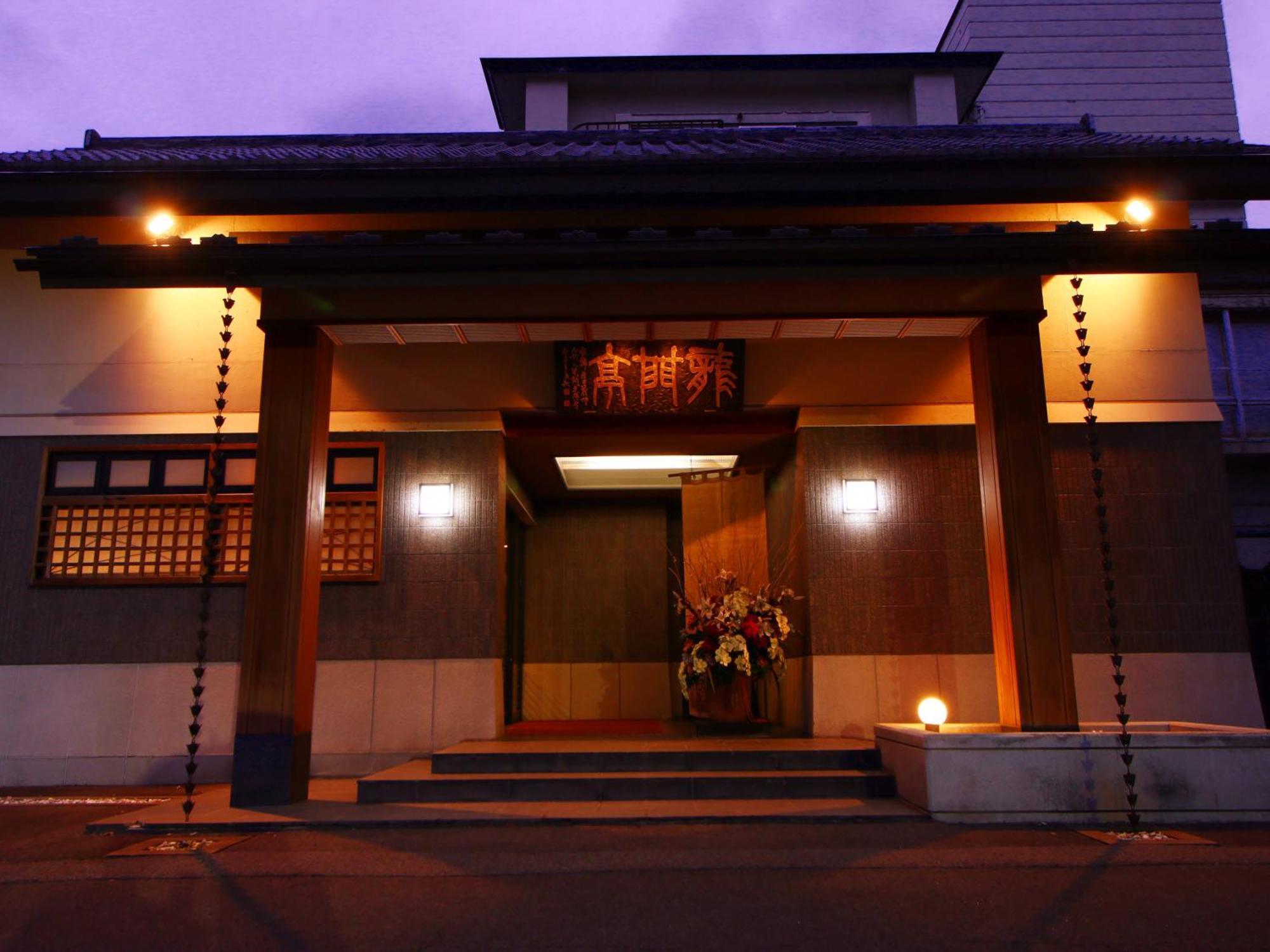 Ryumontei Chiba Ryokan Kazuno Zewnętrze zdjęcie